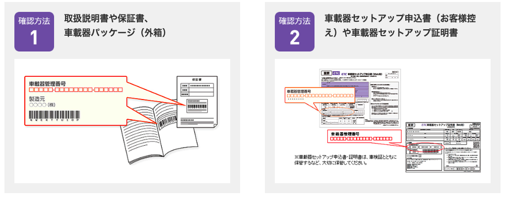 Etcって何の略 領収書の出し方からetc2 0 22年問題の見分け方まで Lifeマガジン